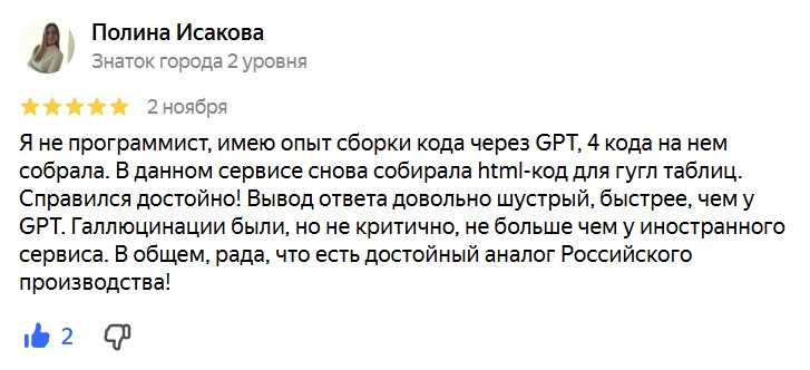 В данном сервисе снова собирала html-код для гугл таблиц. Справился достойно!