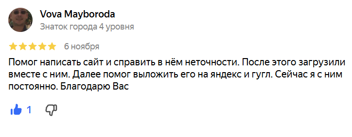 Сервис UniGPT помог написать сайт